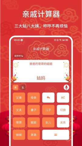 亲戚计算机