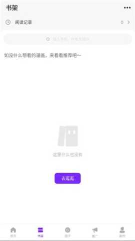 零界绘去广告版