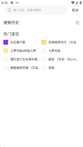 零界绘去广告版