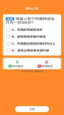 行路安下载