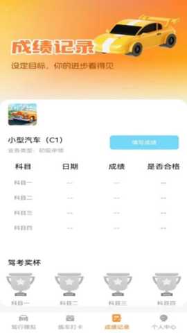 行路安下载
