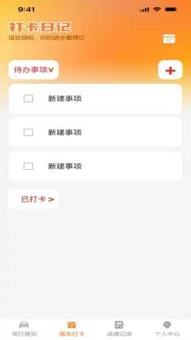行路安下载