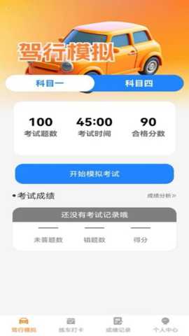行路安下载