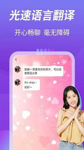 越聊