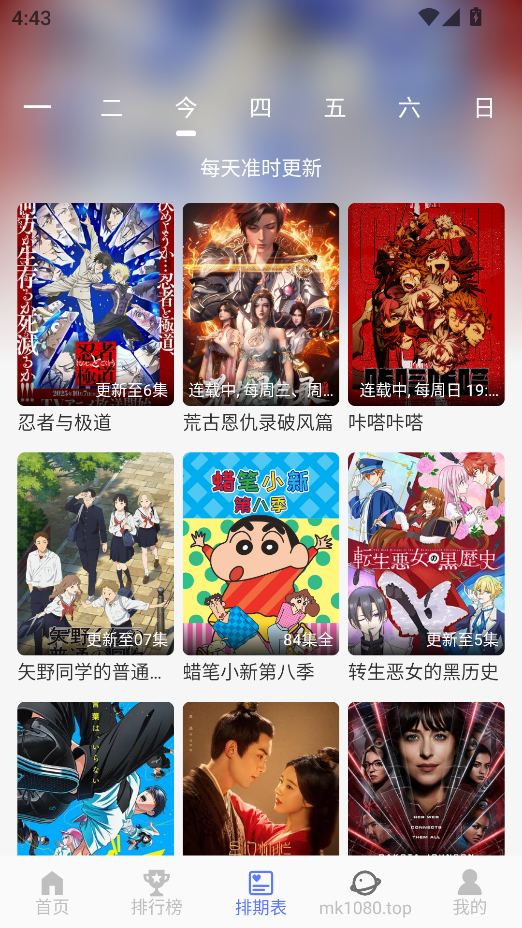 秒看视频app最新版