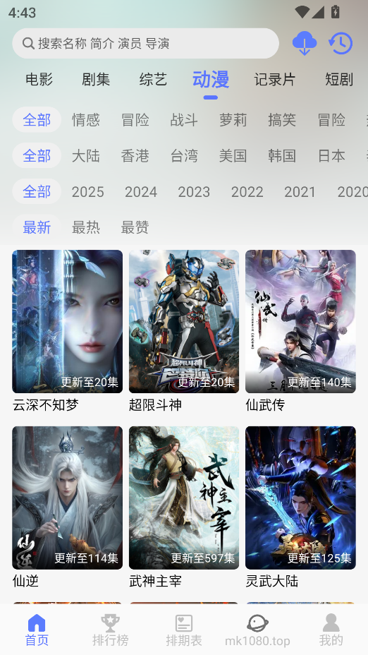 秒看视频app最新版