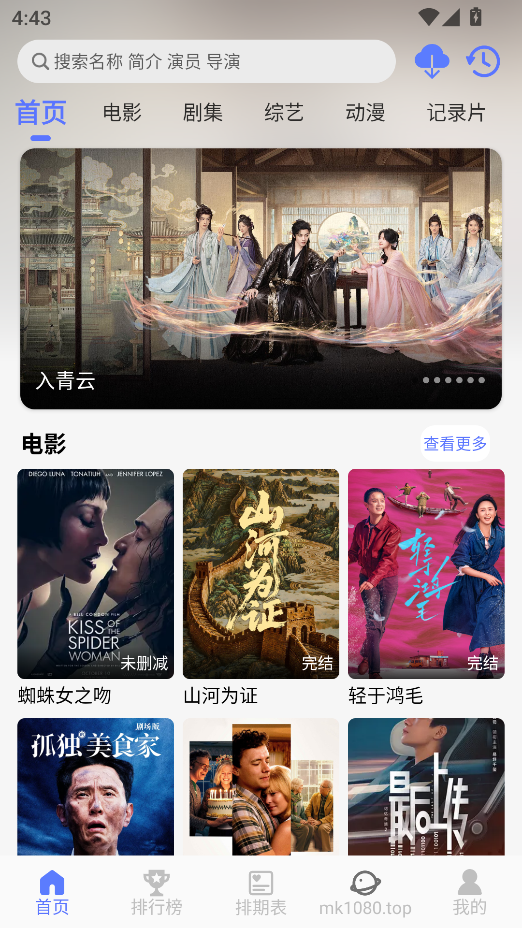 秒看视频app最新版