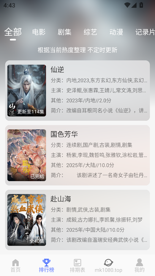 秒看视频app最新版