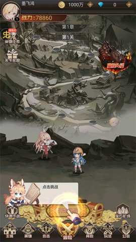 烽火燎原