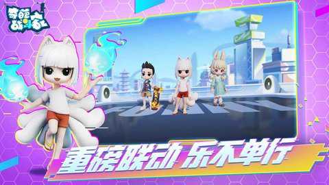 奇葩战斗家雷霆版下载