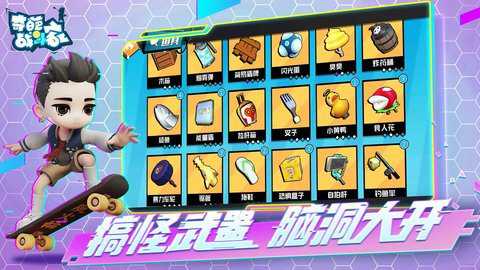 奇葩战斗家雷霆版下载