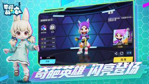 奇葩战斗家雷霆版下载