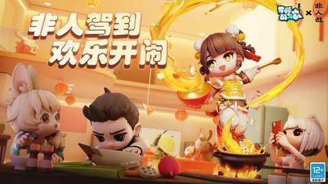 奇葩战斗家雷霆版下载