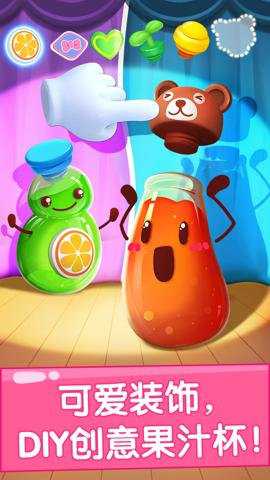 宝宝果汁商店下载