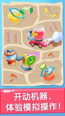 宝宝果汁商店下载