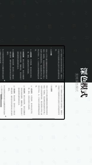 专注笔记安卓版本