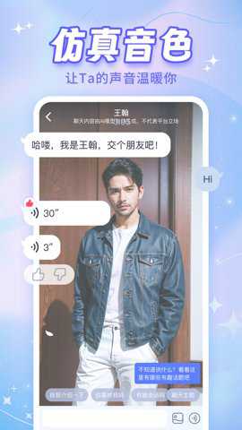 ai恋人聊天app