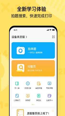 喵喵机打印