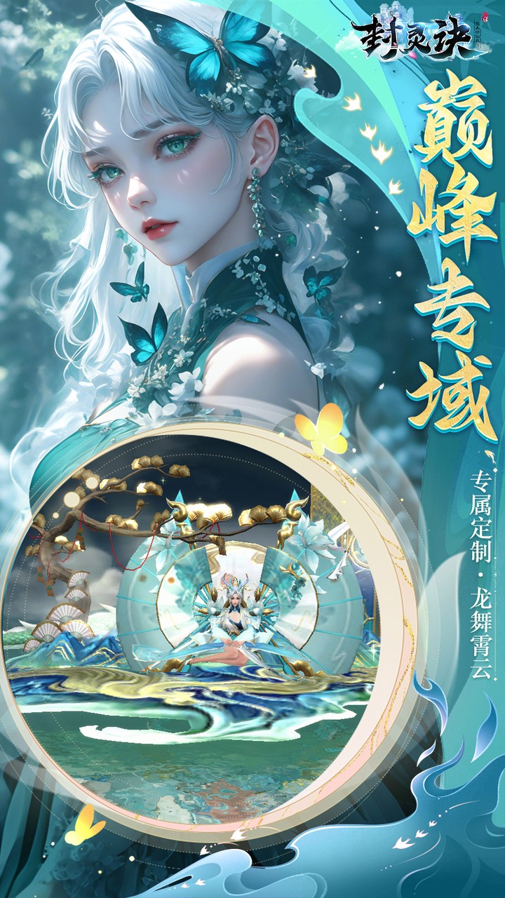 封灵诀