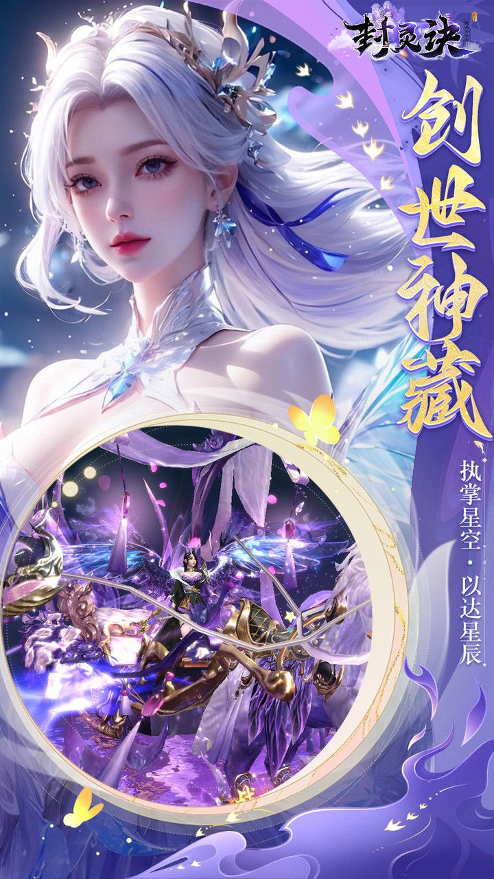 封灵诀
