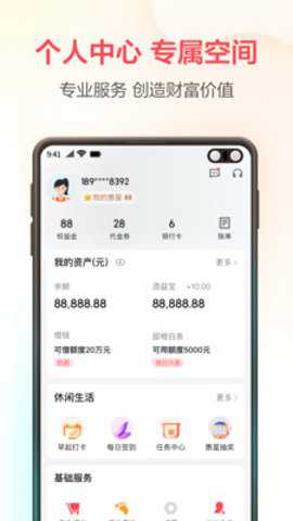中国电信翼支付网上营业厅