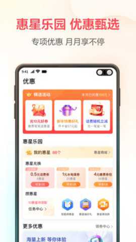 中国电信翼支付网上营业厅