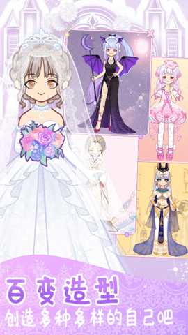 时尚换装少女下载