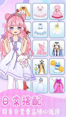 时尚换装少女下载