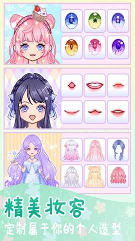 时尚换装少女下载