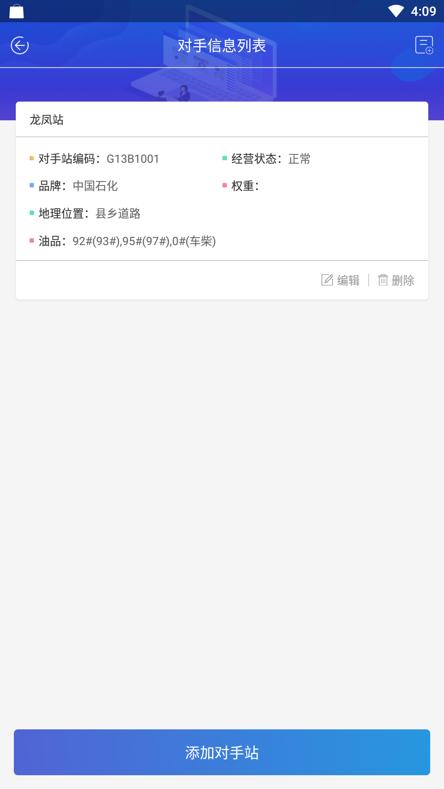 卖油郎app中石油