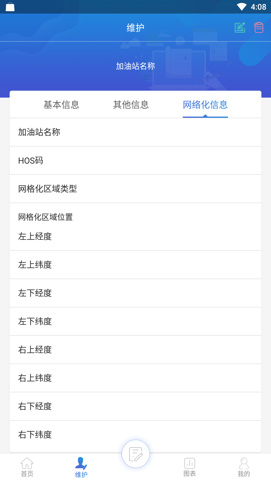 卖油郎app中石油