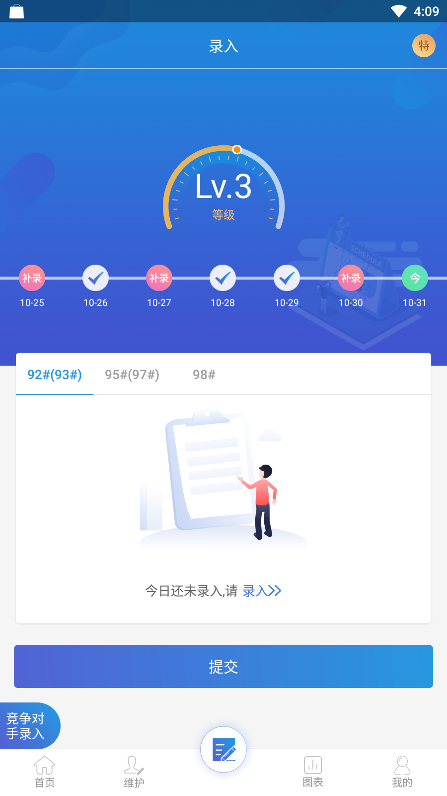 卖油郎app中石油