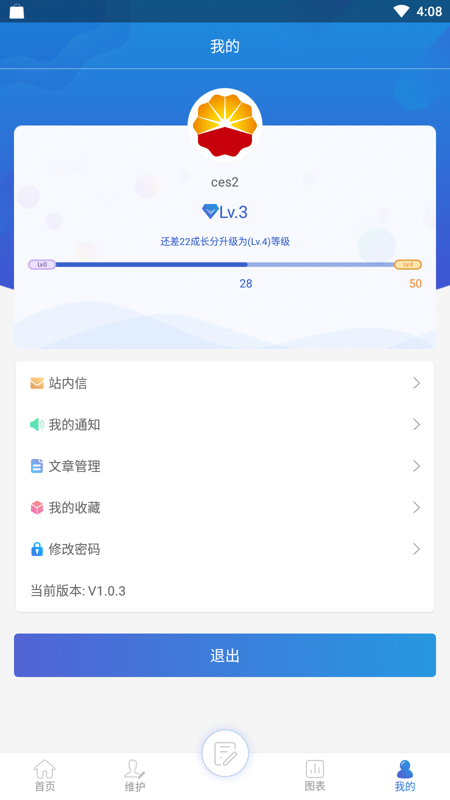 卖油郎app中石油