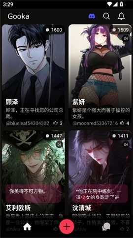 Gooka聊天