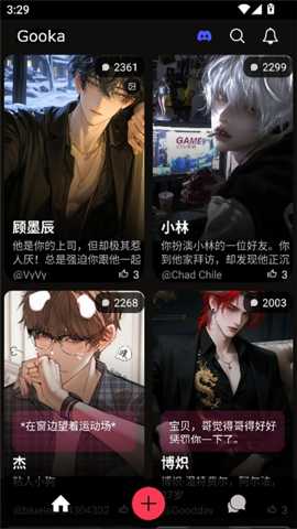 Gooka聊天