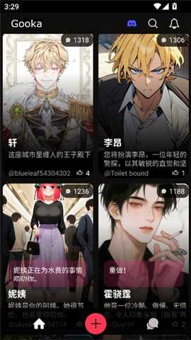 Gooka聊天