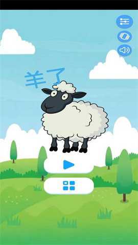 羊了个羊了个羊