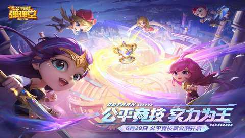 弹弹堂大冒险华为渠道服下载