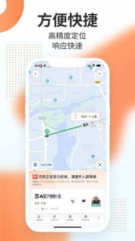 t3出行打车