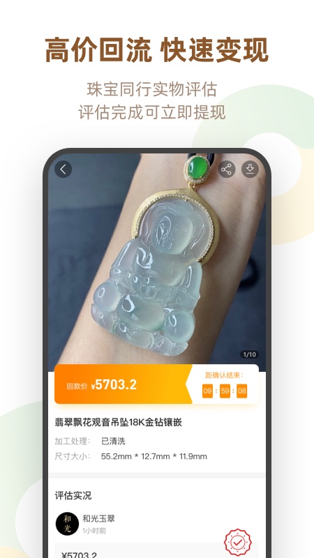 回流app