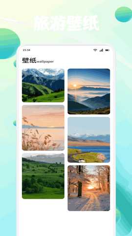 夏日浪旅