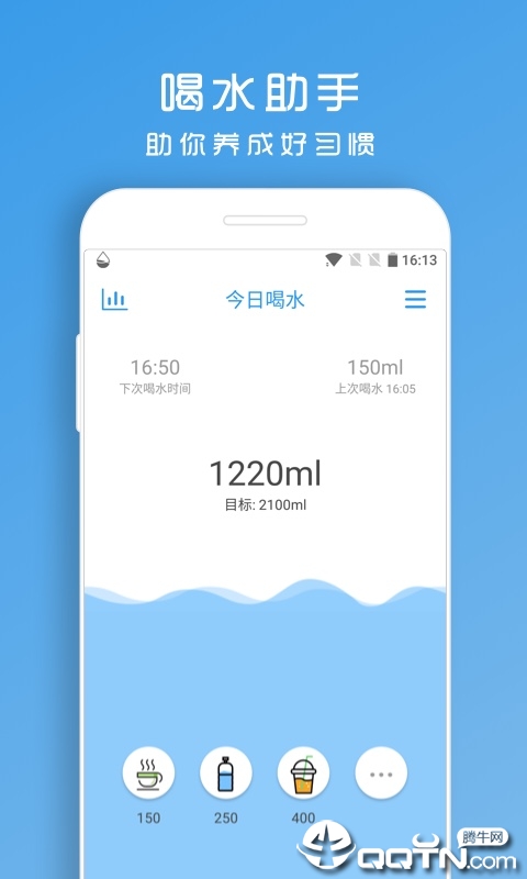 喝水提醒助手