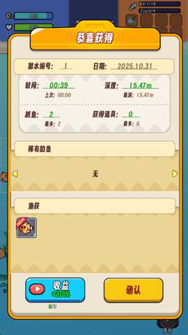 潜水小厨寿司物语下载