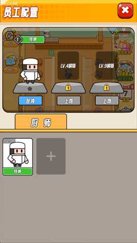 潜水小厨寿司物语下载