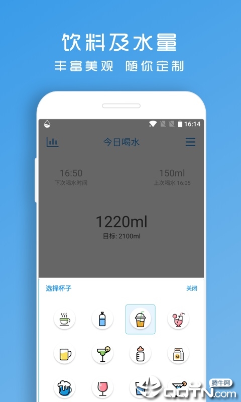喝水提醒助手