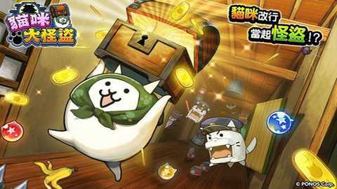 猫咪大怪盗日服下载