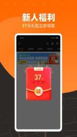 uu跑腿商家版下载