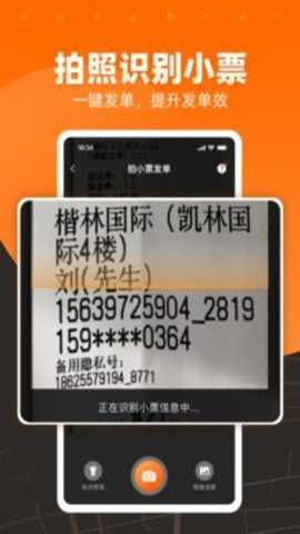 uu跑腿商家版下载