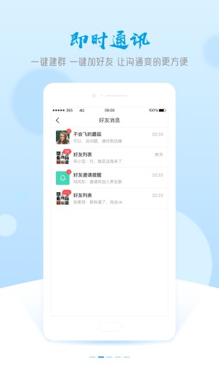 李强365app官方