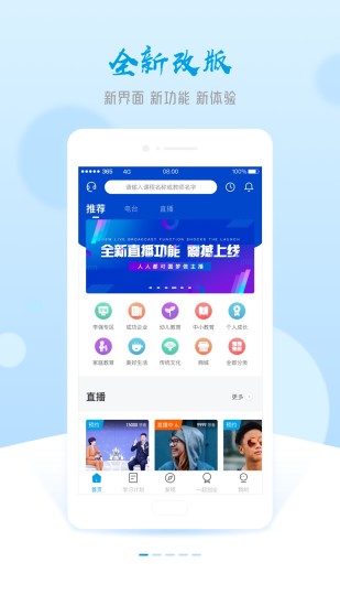 李强365app官方